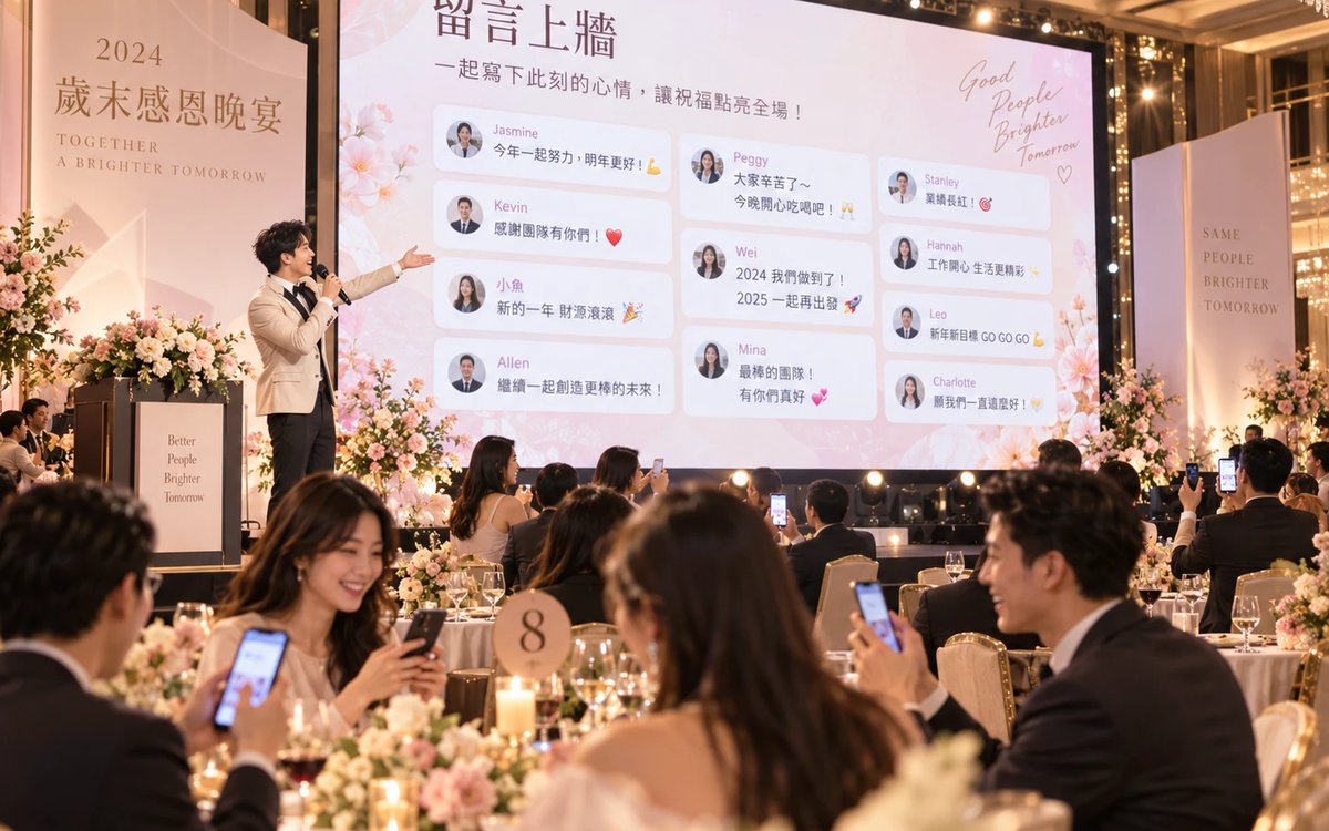 留言上牆